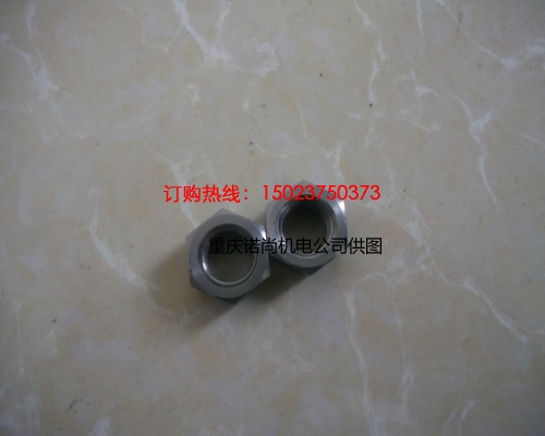 康明斯六角螺母S212