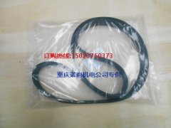 发电机皮带3288955康明斯QSB4.5-C110皮带