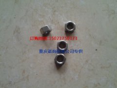 螺母219138康明斯NT855-C280发动机