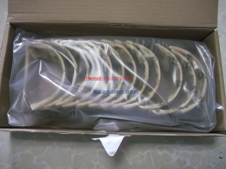 重庆康明斯205840连杆瓦