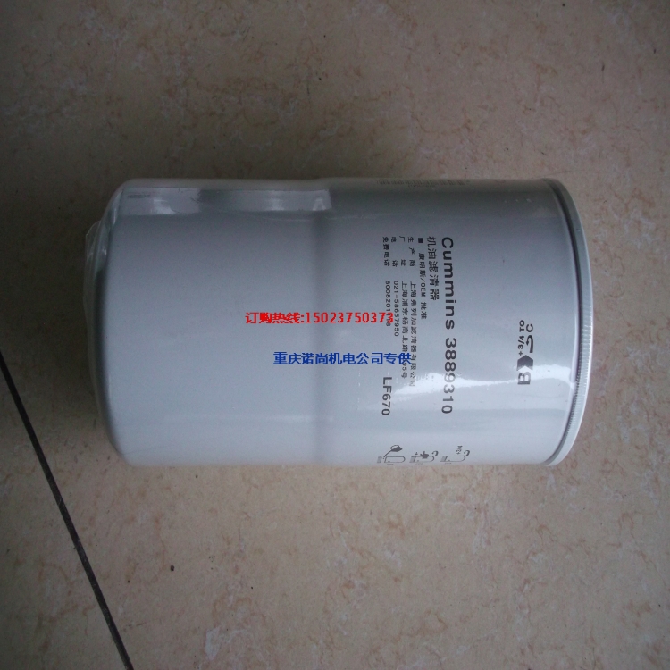 重庆康明斯KTA19-M500船机机油滤清器LF670