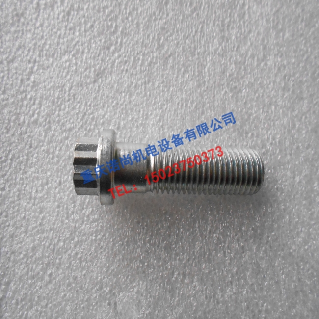 康明斯起动马达螺栓153582