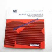 康明斯NTA855柴油机修理手册3166184