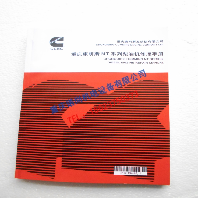 康明斯NTA855柴油机修理手册3166184