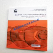重庆康明斯K19发动机修理手册3166134