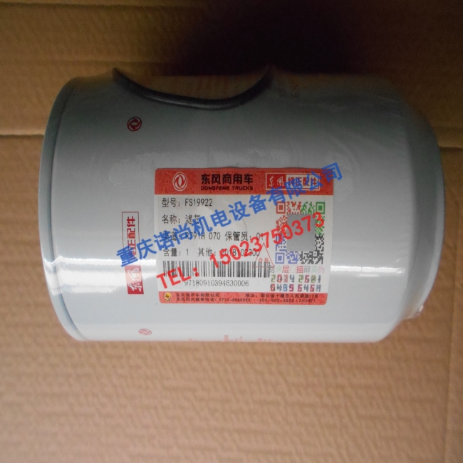 伊春康明斯FS19922燃油滤芯