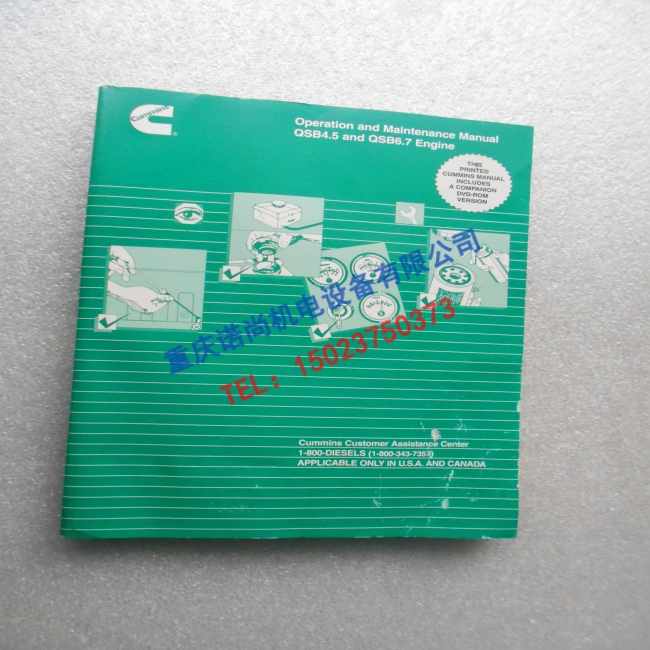 美国康明斯QSB6.7操作维修手册