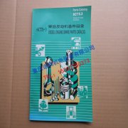 韶关康明斯6CT8.3零件目录配件手册