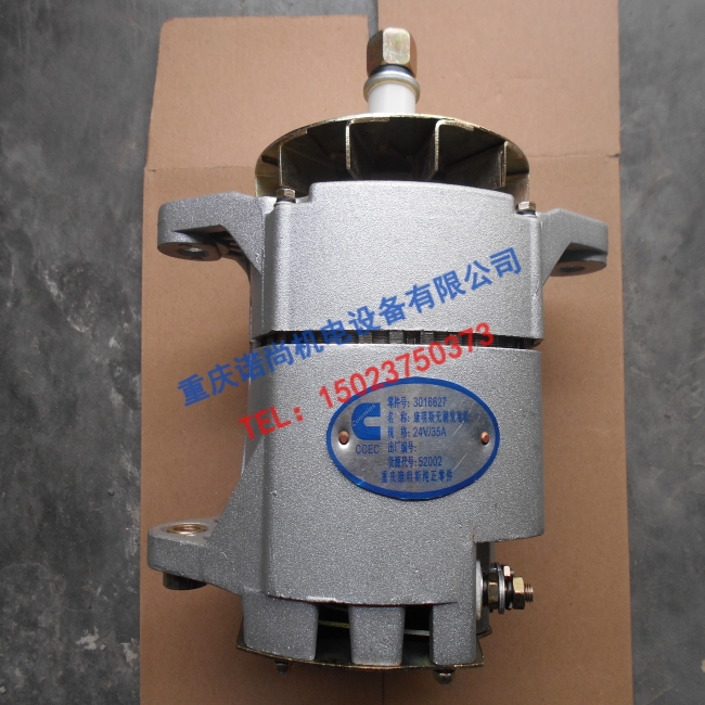 乐山康明斯NT855充电发电机3016627