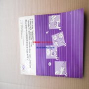 重庆康明斯M11发动机维修保养操作手册工程机械书籍