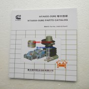 船舶康明斯NTA855-DM零件图册3166152配件目录