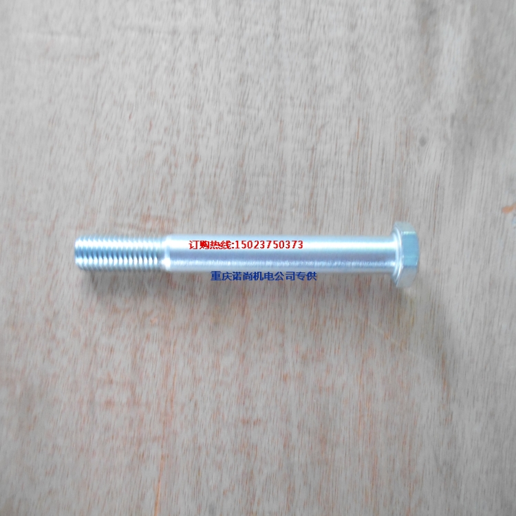 康明斯NTA855发动机六角螺栓S199A