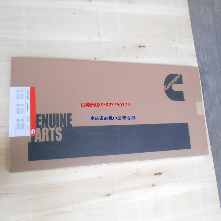 挖机用康明斯配件上修包4089478