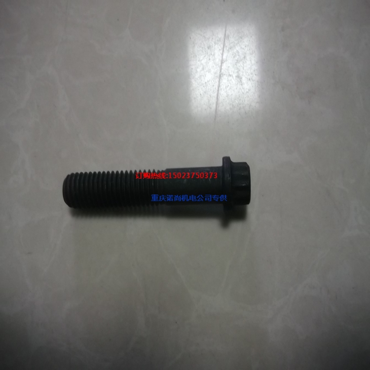 康明斯发动机配件十二角螺栓3058686