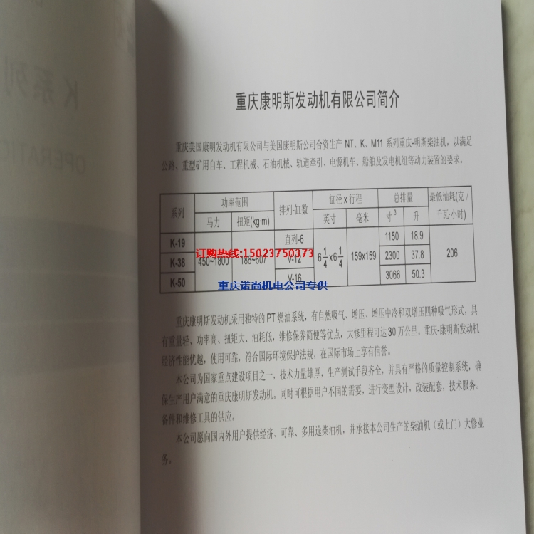 康明斯柴油机使用保养手册[中英文]3166108