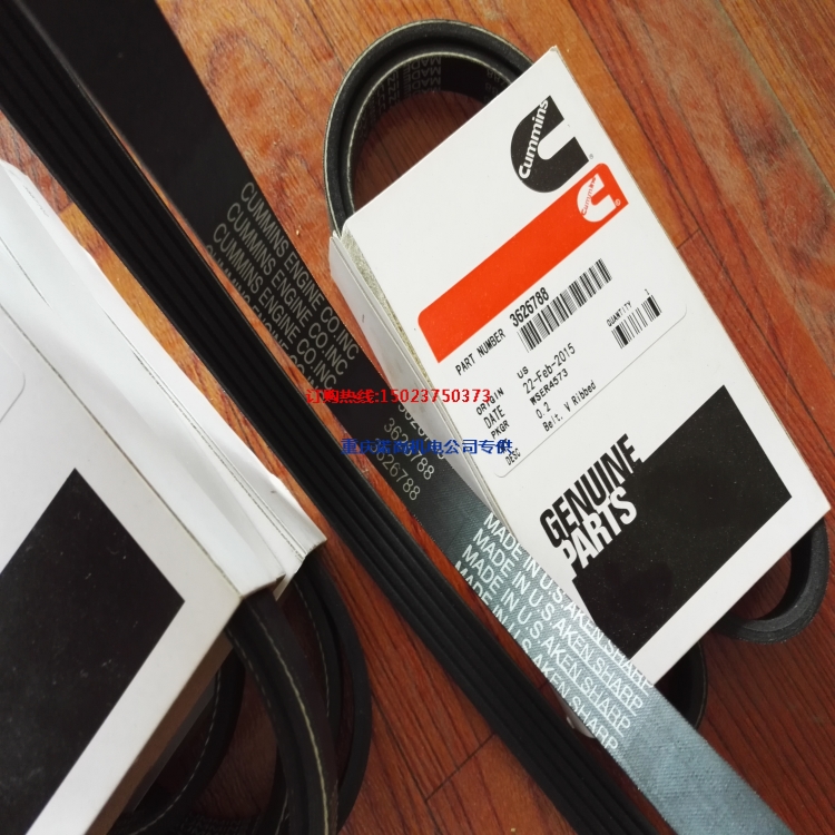 起重机用康明斯发动机皮带3626788