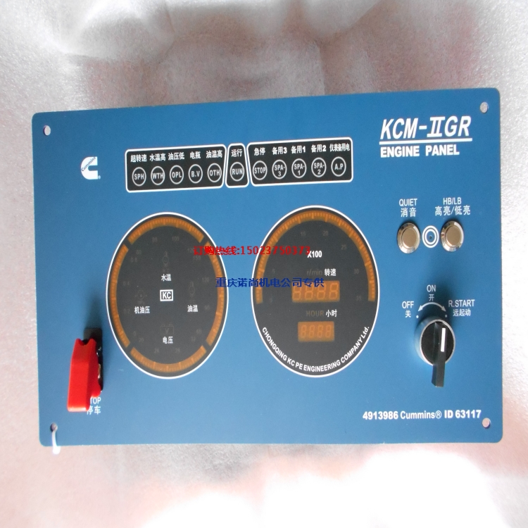 重庆康明斯发动机配件仪表箱4913986