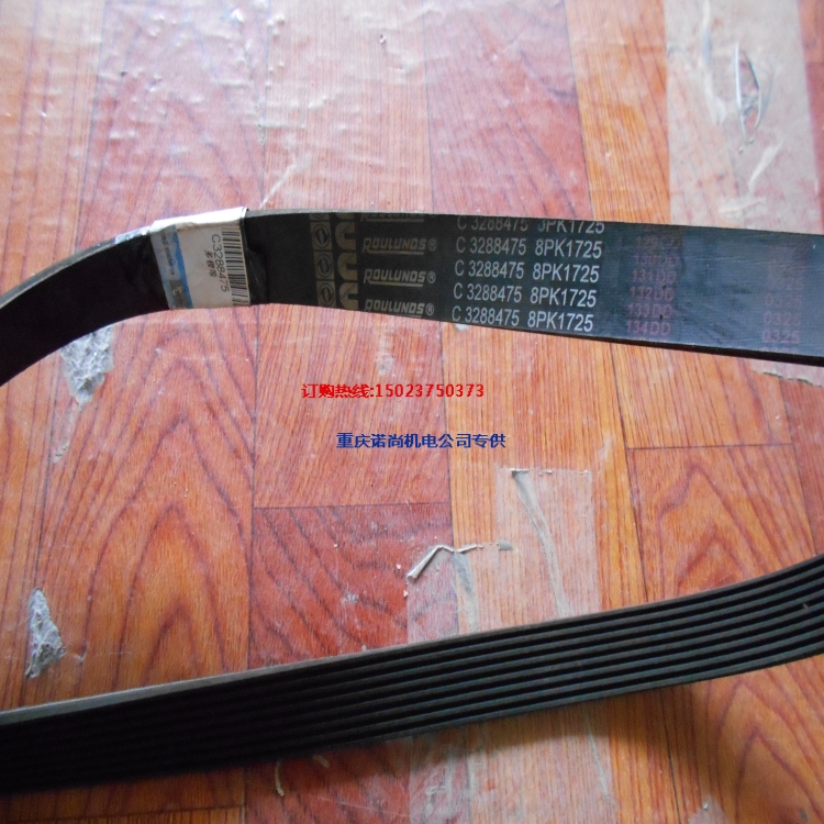 康明斯发电机组配件原厂皮带C3288475